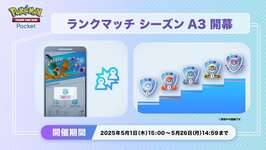 【疑問】ポケポケって他の対戦ゲーよりはるかにイライラするんだが、何で？のサムネイル画像
