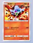 【画像】ズガドーンの説明文怖すぎるだろｗｗｗｗｗｗのサムネイル画像