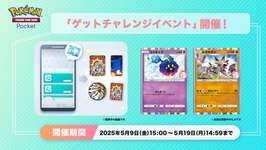 【イベント】今日からゲットチャレンジイベントが開催、コスモッグとルガルガンが出るぞ！のサムネイル画像