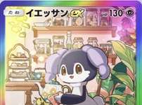 【朗報】このカードとナツメ交換できた！のサムネイル画像