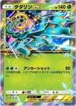 【議論】このカードは新弾最弱exじゃね？のサムネイル画像