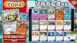 【画像】これクソ雑魚デッキすぎて流石におしっこ漏らしたわwwwwwのサムネイル画像