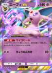 【指摘】エーフィニンフィア多すぎのサムネイル画像