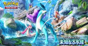 【疑問】スイクンデッキ減ってないか？のサムネイル画像