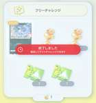 【疑問】ゲッチャレで⭐︎2出た人いる？のサムネイル画像