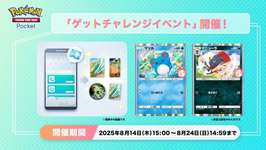 【要望】そろそろゲッチャレは〇〇にしてくれてもいいのサムネイル画像