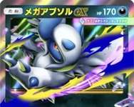 【議論】メガアブソルって使いどころ難しくない？のサムネイル画像