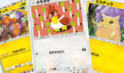 【疑問】これカモネギ最強？？？のサムネイル画像