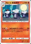 【話題】この新カードマジで弱いんだなのサムネイル画像
