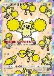 【話題】オドリドリどう思うかって結構わかれるよなのサムネイル画像