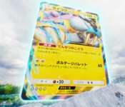 【話題】ライコウ弱くね？ｗｗｗｗｗｗｗのサムネイル画像