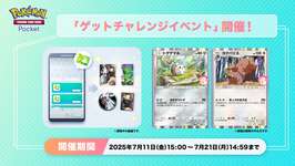【朗報】ゲッチャレイベントが開催、今回はトゲデマルとヨクバリスが出るぞ！のサムネイル画像