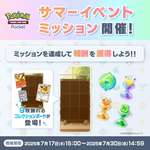【イベント】サマーイベントミッションが本日から開催、このボードは〇〇用か…！？のサムネイル画像