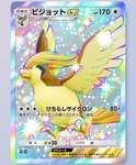 【指摘】この色違いポケモンは微妙かものサムネイル画像
