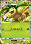 【疑問】もしかしてアローラナッシー強い？のサムネイル画像