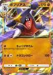【話題】あのカード、全方位強い雰囲気出してるけどやっぱexとしては弱すぎないか？のサムネイル画像