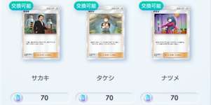 【議論】トレードはやっぱりこの時期にゲーム始めたやつが圧倒的有利なのか？のサムネイル画像