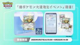 【イベント】今日から鋼ポケモン大量発生が開催！のサムネイル画像