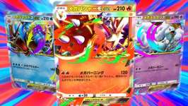 【議論】メガデンリュウって全く話題にならんけど、十分驚異的なんだよなのサムネイル画像