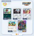 【疑問】24時間ゲットチャレンジっていつ出る？？のサムネイル画像