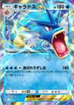 【疑問】ギャラドス、まだ行けそうな気がするんだがダメなんかね？？？のサムネイル画像