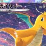 【ポケポケ】今回のエネルギーの仕様だと複数タイプのデッキ弱そうだなのサムネイル画像