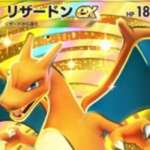 【ポケポケ】ピカチュウフリーザ― ミュウツーはバランス取れてる←あのリザードンは…のサムネイル画像