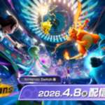 【ポケチャンまとめ】4月8日にSwitchへの配信が決定！！のサムネイル画像