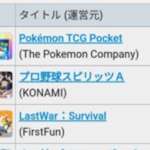 【ポケポケ】セルラン1位きたあああああ！！のサムネイル画像