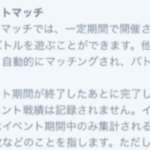 【ポケポケ】ヘルプ読むと対人戦もイベントがあることを示唆してるのサムネイル画像