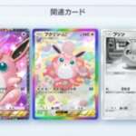 【ポケポケ】次回プロモのうたう「プリン」は流行りそうだなのサムネイル画像