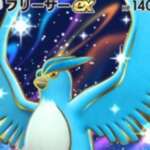 【ポケポケ】カスミ「フリーザー」が最強で結論出てるからなのサムネイル画像