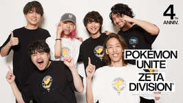 「ZETA DIVISION」，「Pokémon UNITE」とコラボした商品を7月11日より順次発売。Tシャツやキャップ，アクリルキーホルダーなどのサムネイル画像